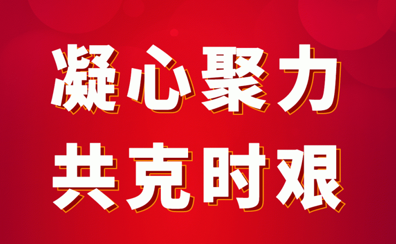 亨通集團(tuán)緊急馳援四川瀘定抗震救災(zāi)！