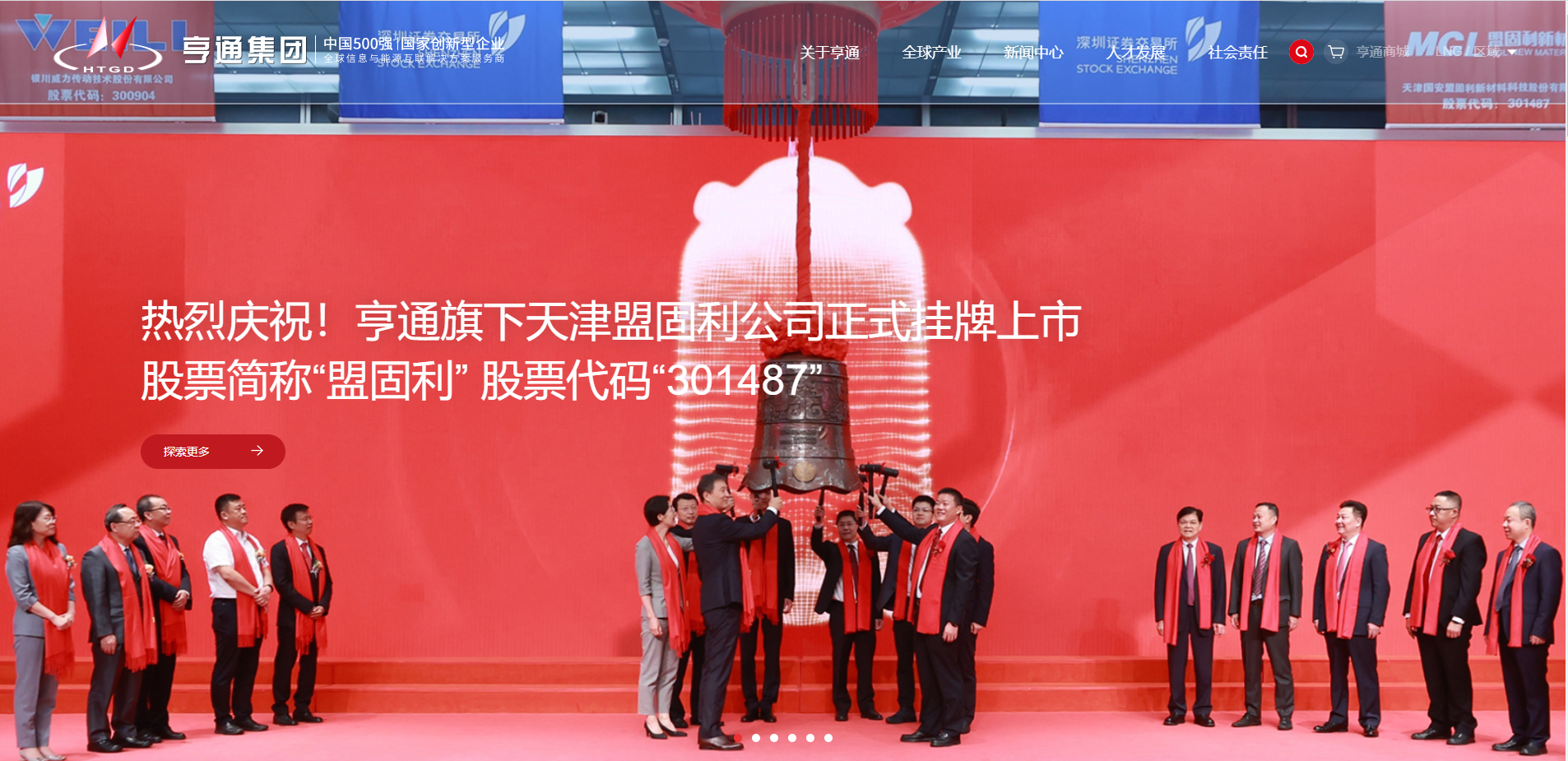 蘇州實(shí)業(yè)父子，拿下4家上市公司