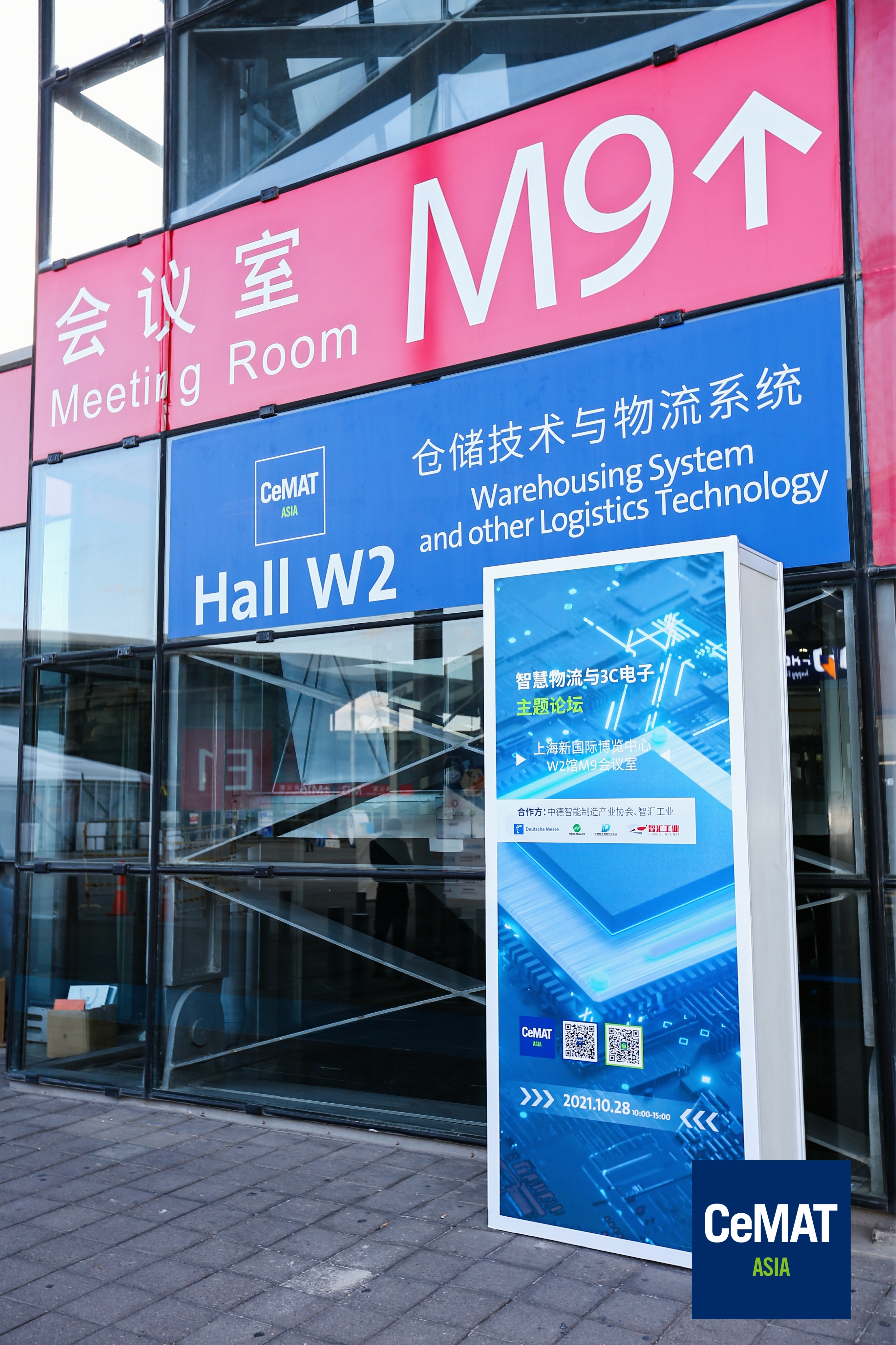 重磅歸來，開啟未來工業(yè)新時代！2023漢諾威上海工業(yè)聯(lián)展正式