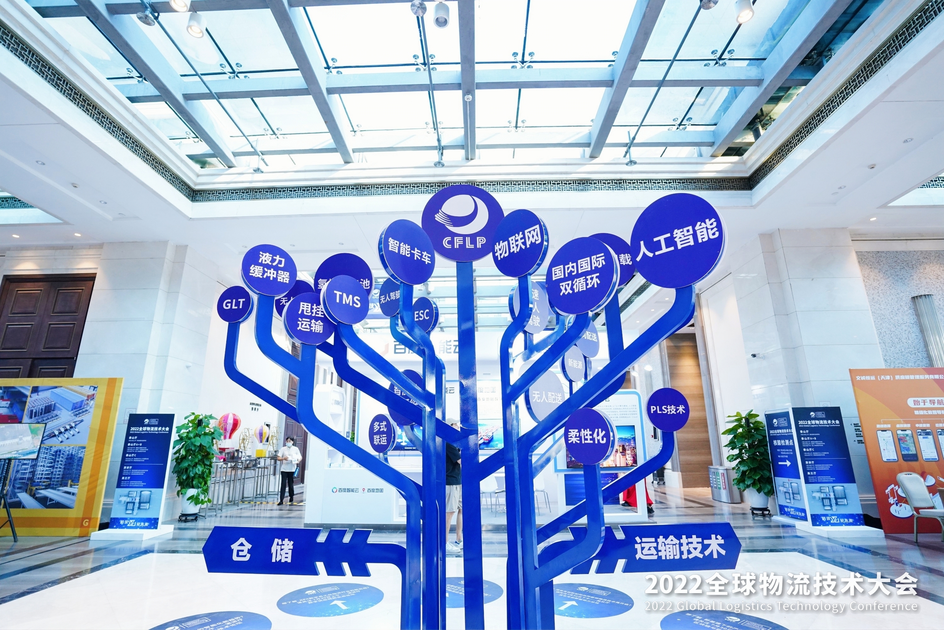 2022全球物流技術大會火熱召開，亨通智能上榜推薦品牌！(圖3)