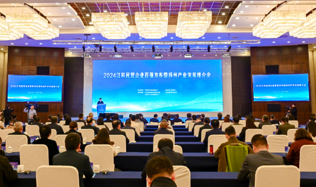 2024江蘇民企百?gòu)?qiáng)發(fā)布，亨通挺進(jìn)前五！